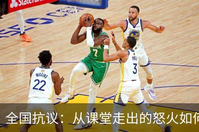 全国抗议：从课堂走出的怒火如何点燃法国骚乱